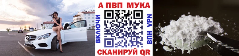 Альфа ПВП мука  кракен онион  Арсеньев 