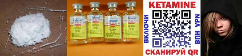 Кетамин ketamine  наркотики  МЕГА зеркало  Арсеньев 