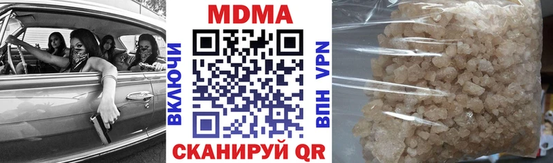 как найти наркотики  Арсеньев  MDMA кристаллы 