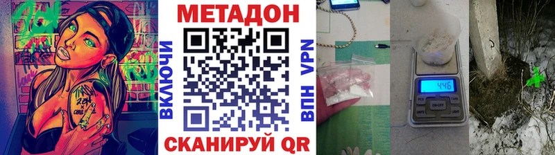 цена наркотик  Арсеньев  Метадон methadone 